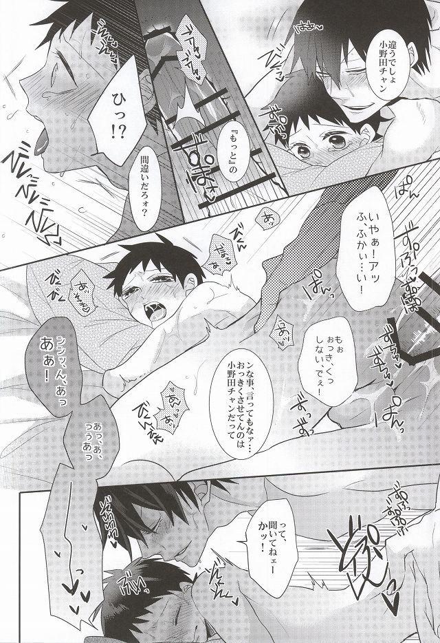 アナタとスゴスキュウジツ
