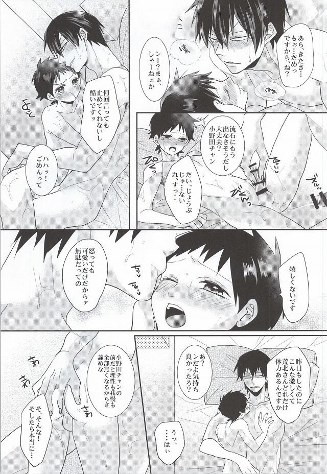 アナタとスゴスキュウジツ