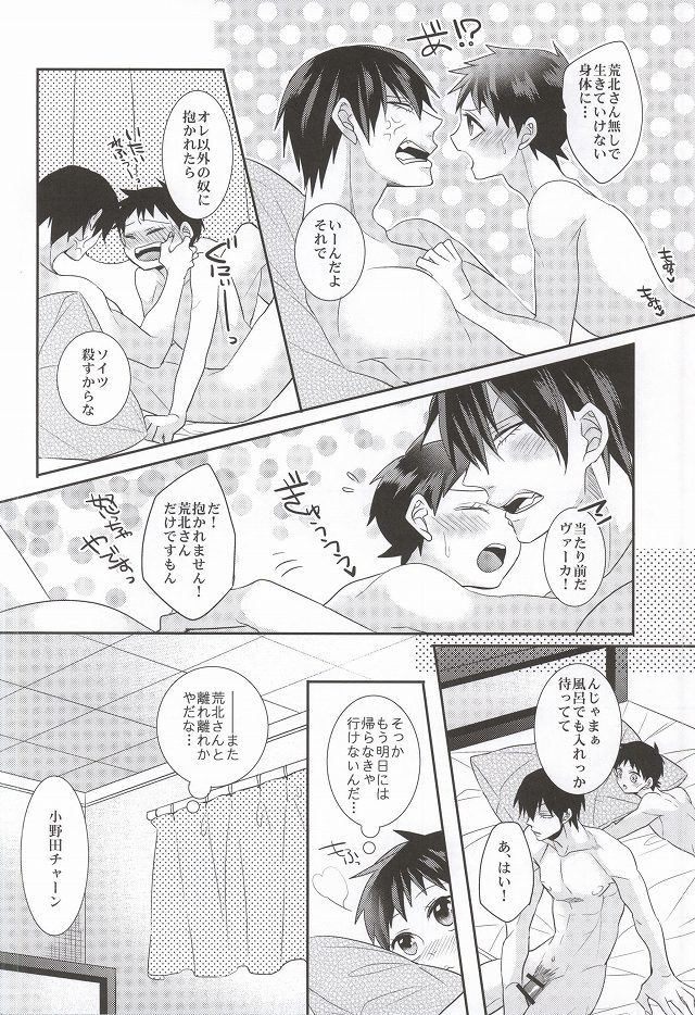 アナタとスゴスキュウジツ
