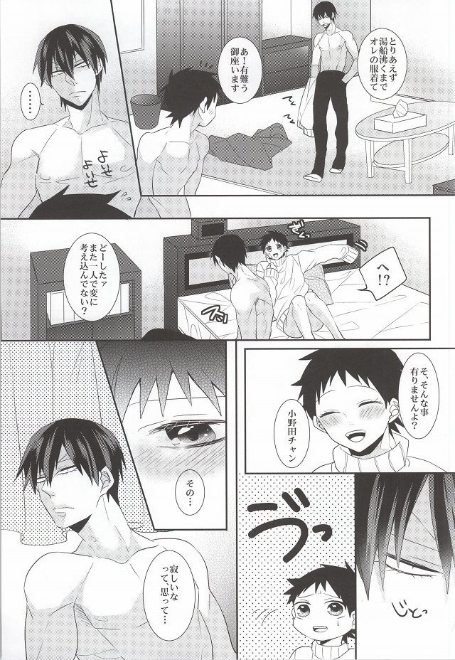 アナタとスゴスキュウジツ