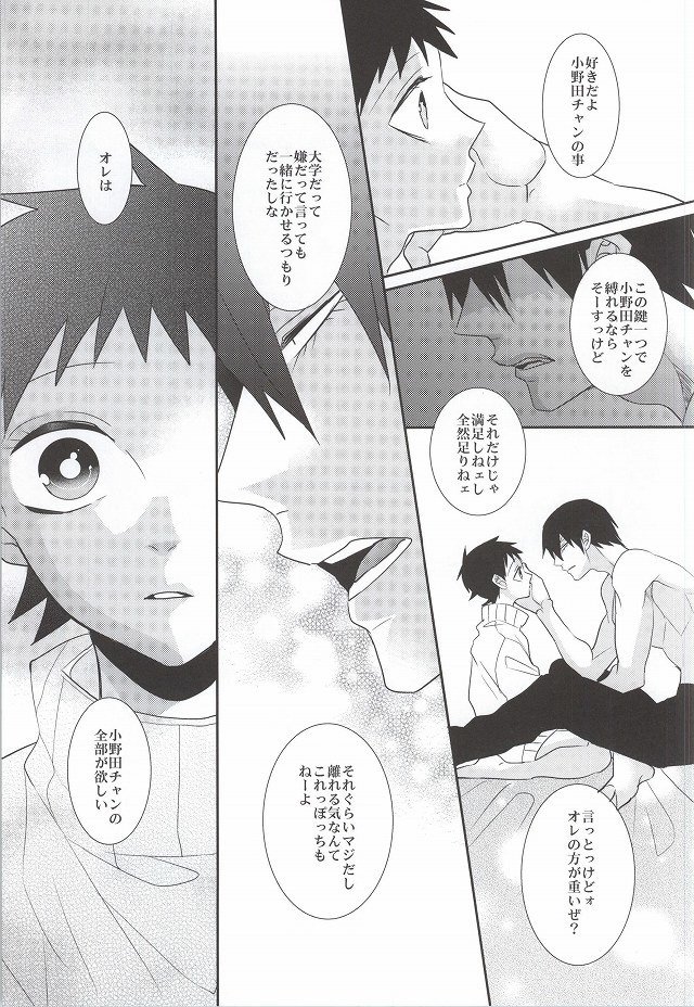 アナタとスゴスキュウジツ