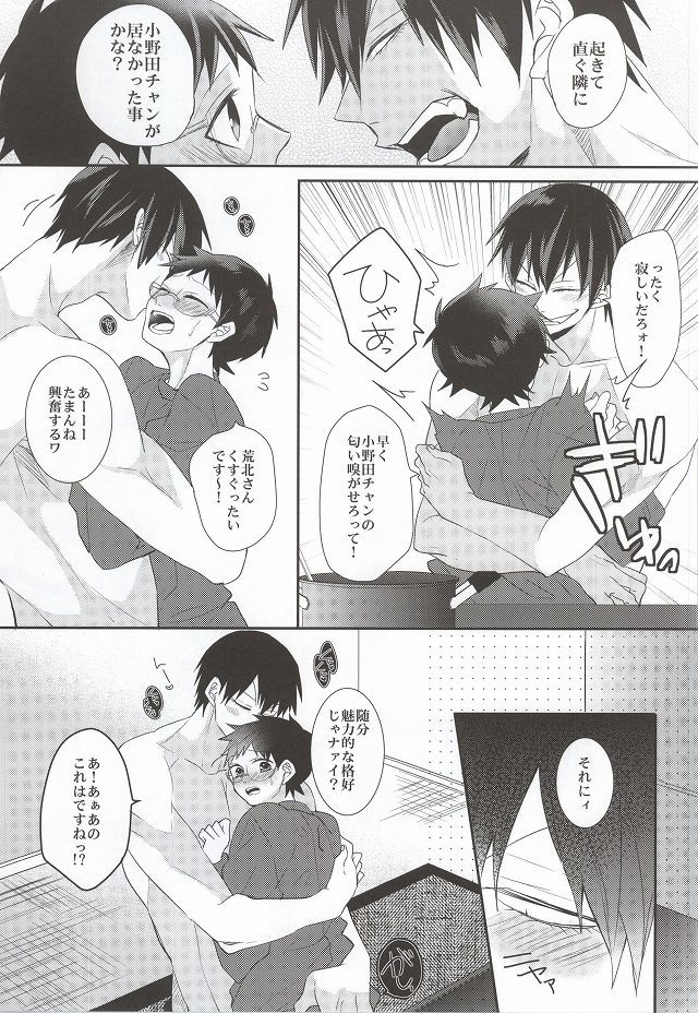 アナタとスゴスキュウジツ