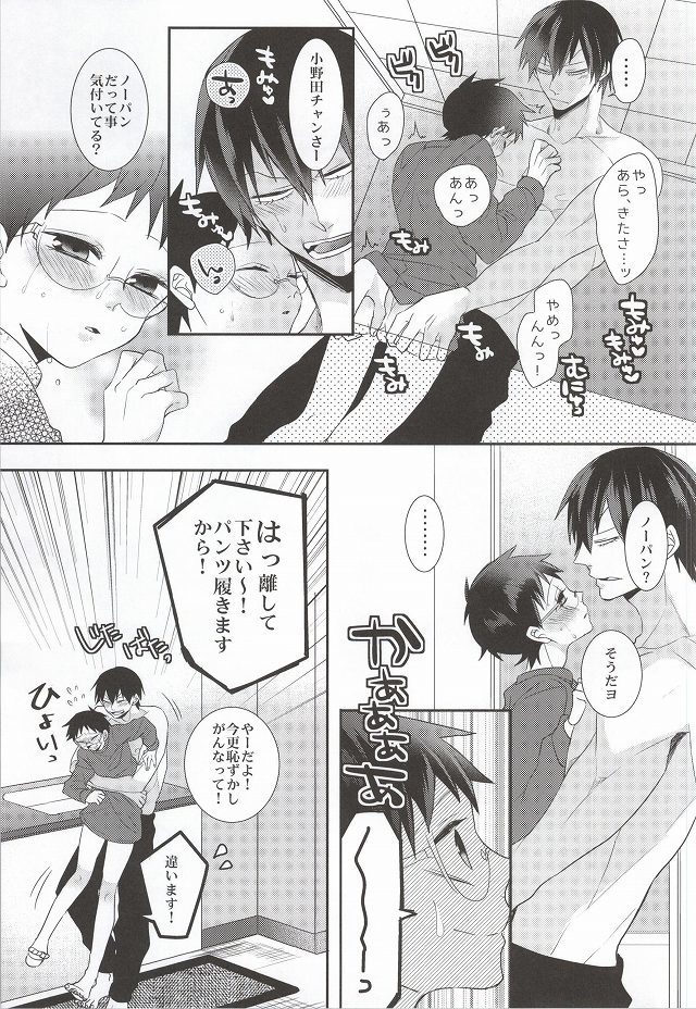 アナタとスゴスキュウジツ