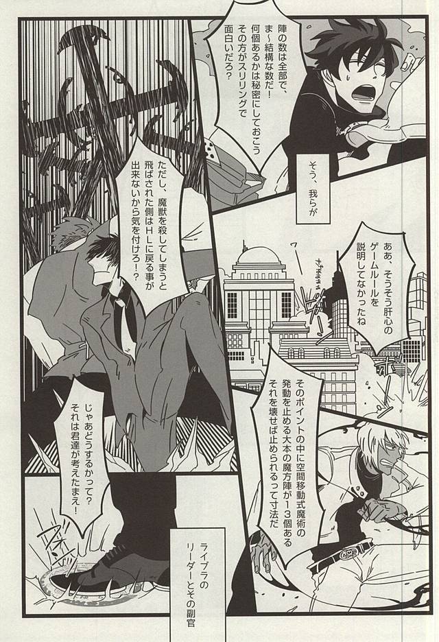 テレポートハネムーン