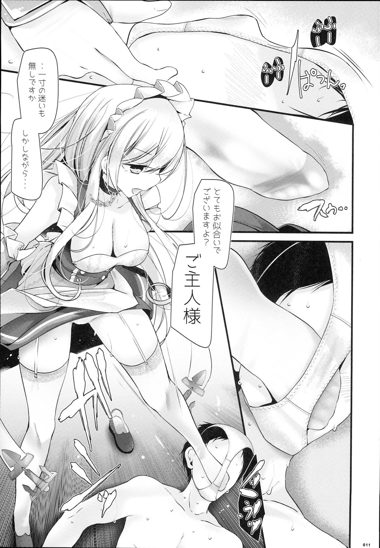 ひざまずいておなめよ