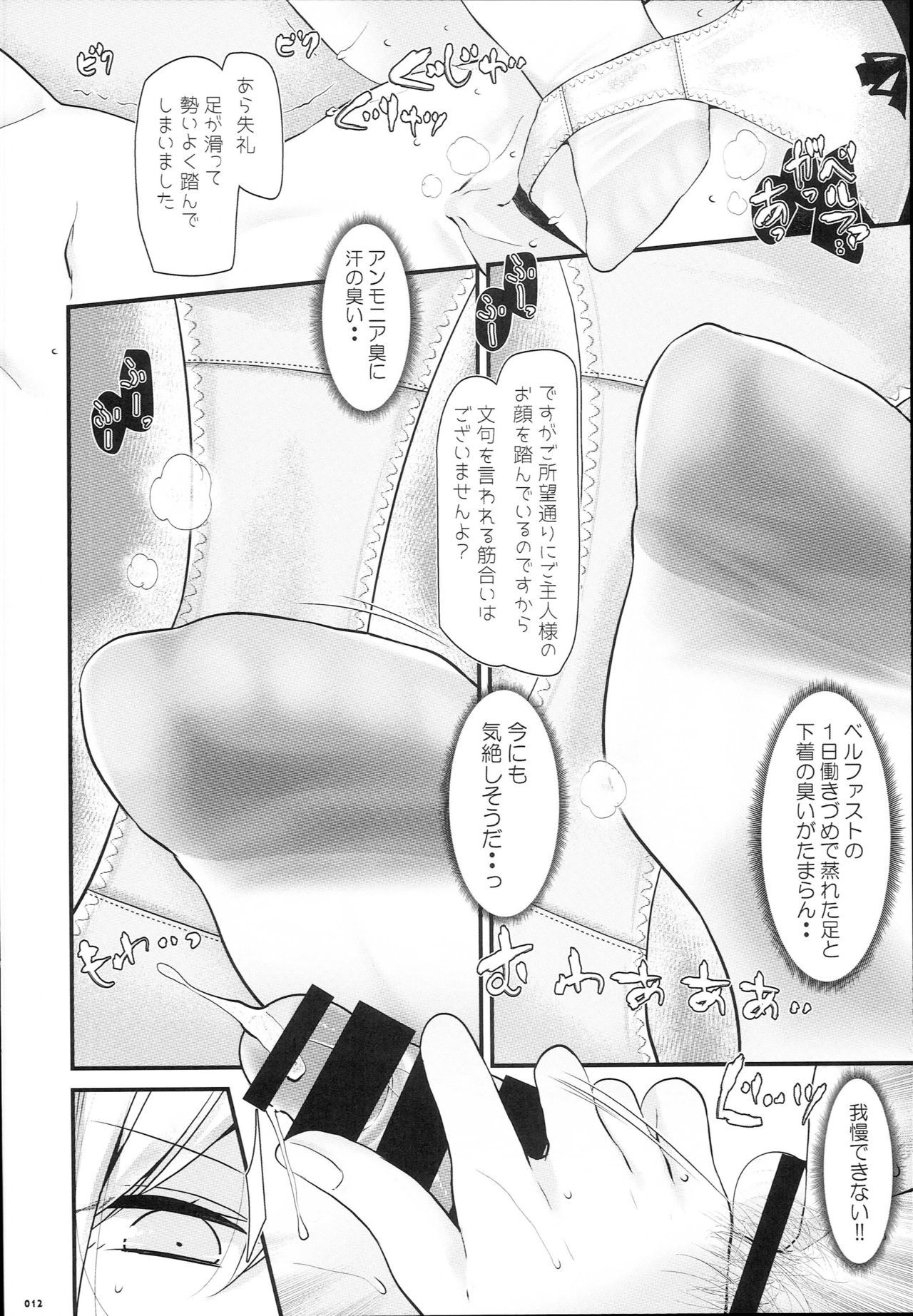 ひざまずいておなめよ