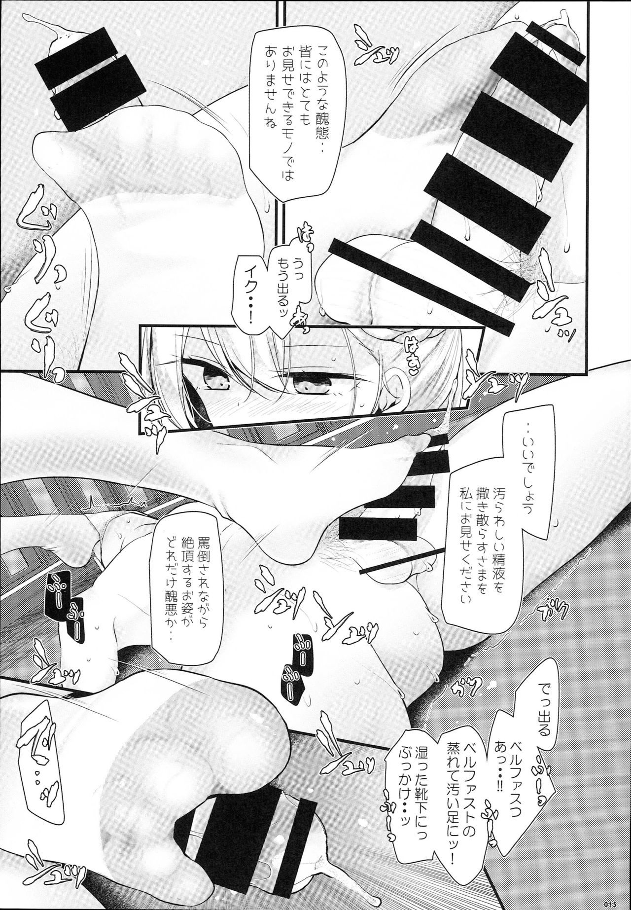 ひざまずいておなめよ