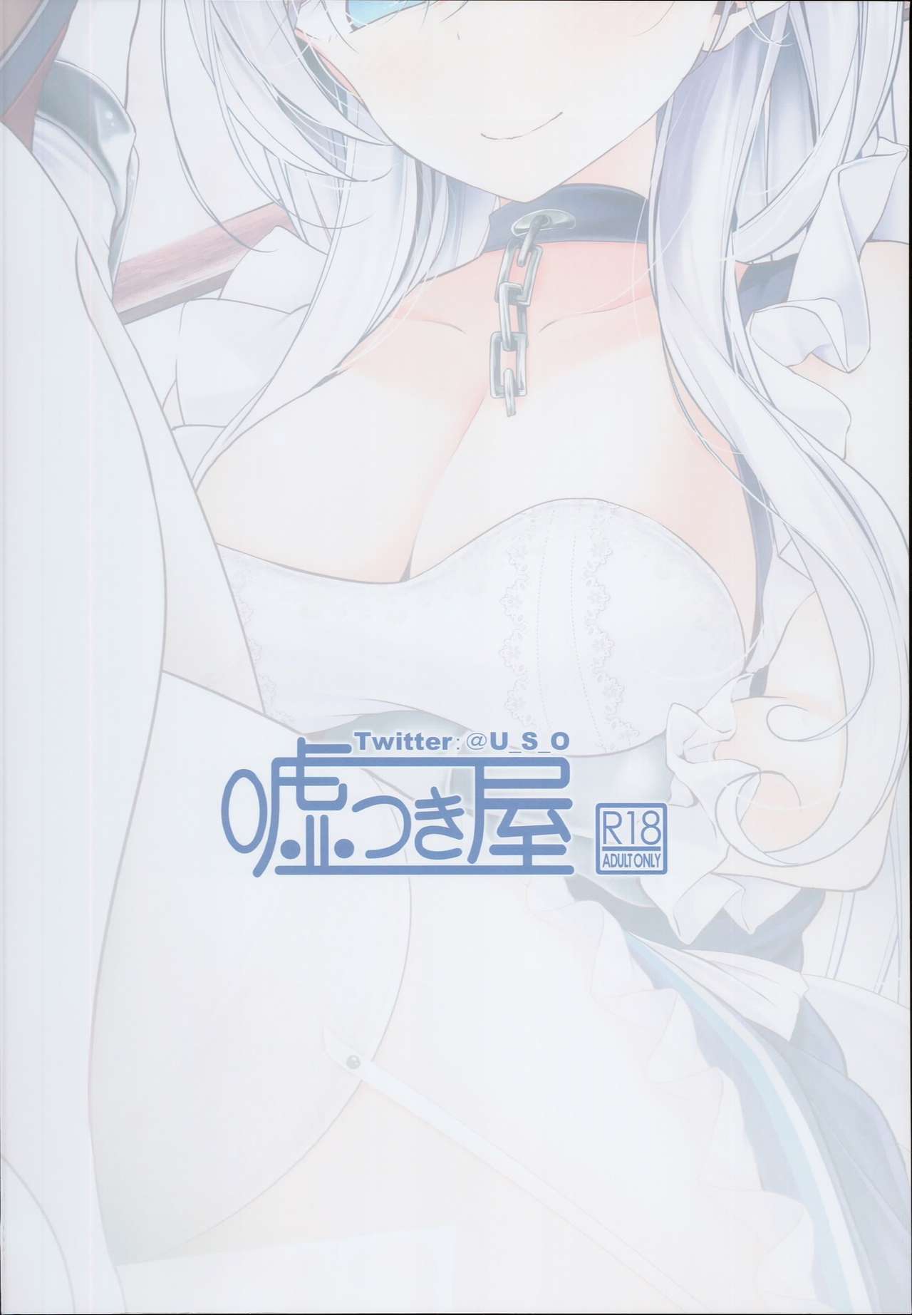 ひざまずいておなめよ