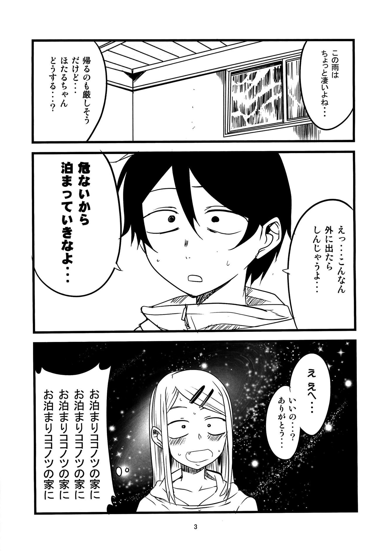 だがさやし
