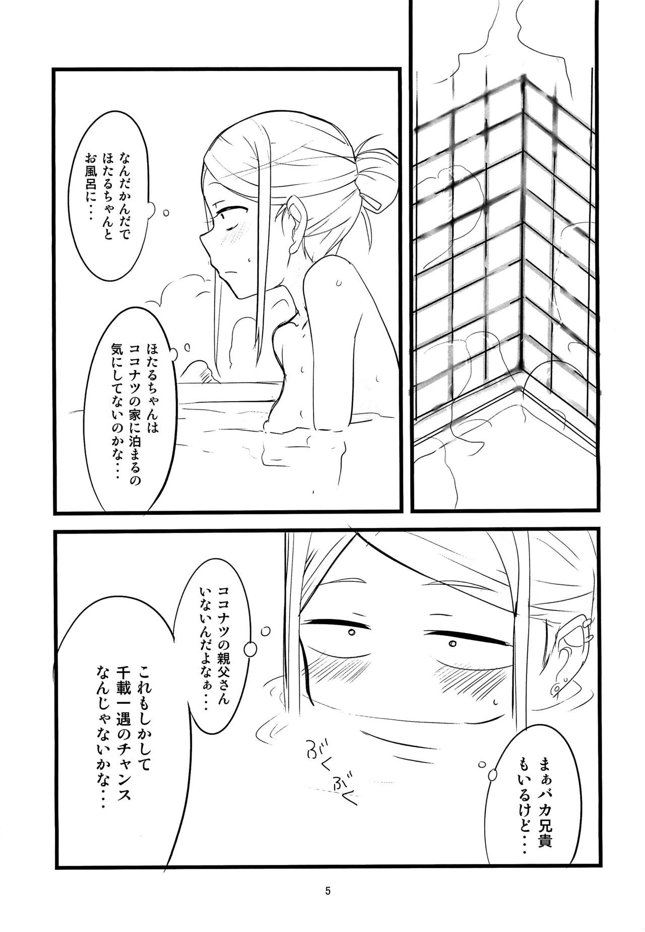 だがさやし