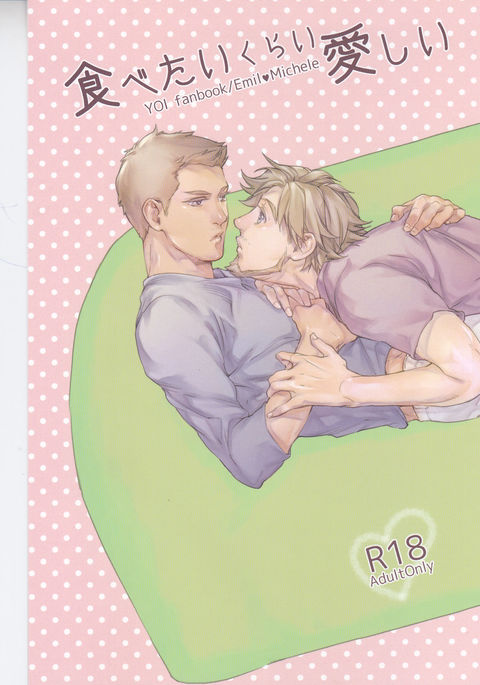 田北倉井糸井 田北倉井糸井