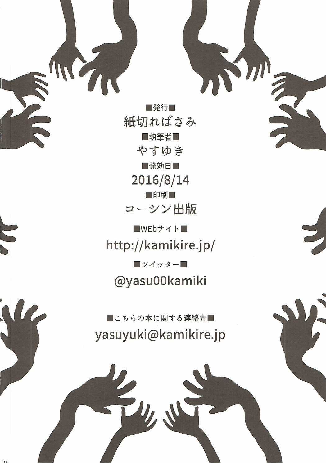 Re：ゼロから始める異世界生活イチャラブケッコン生活