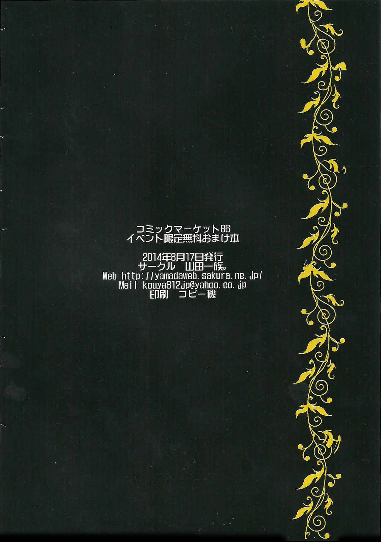 サンダーフェスティバルvol.03