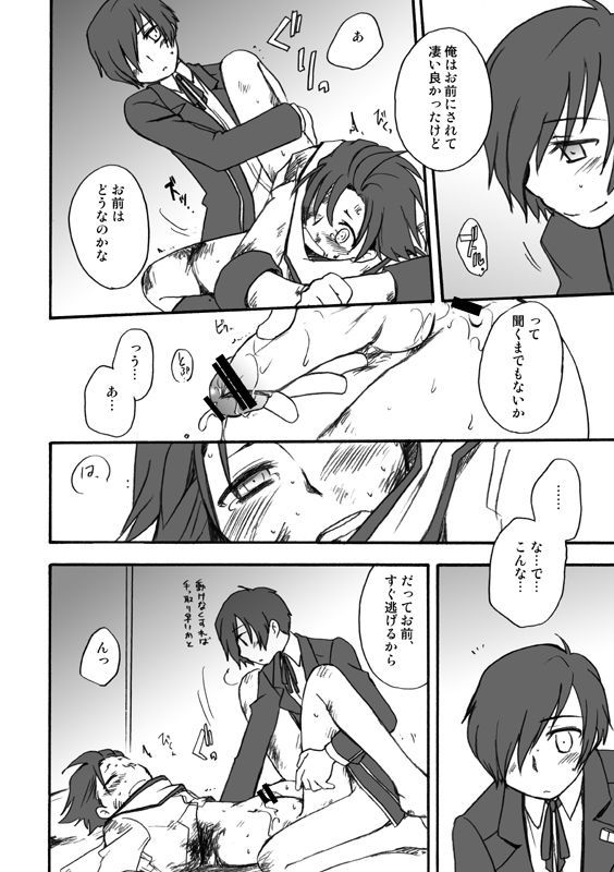 MC×加持リョウジウェブコミック/バッドエンド