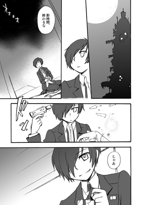 MC×加持リョウジウェブコミック/バッドエンド MC×加持リョウジウェブコミック/バッドエンド
