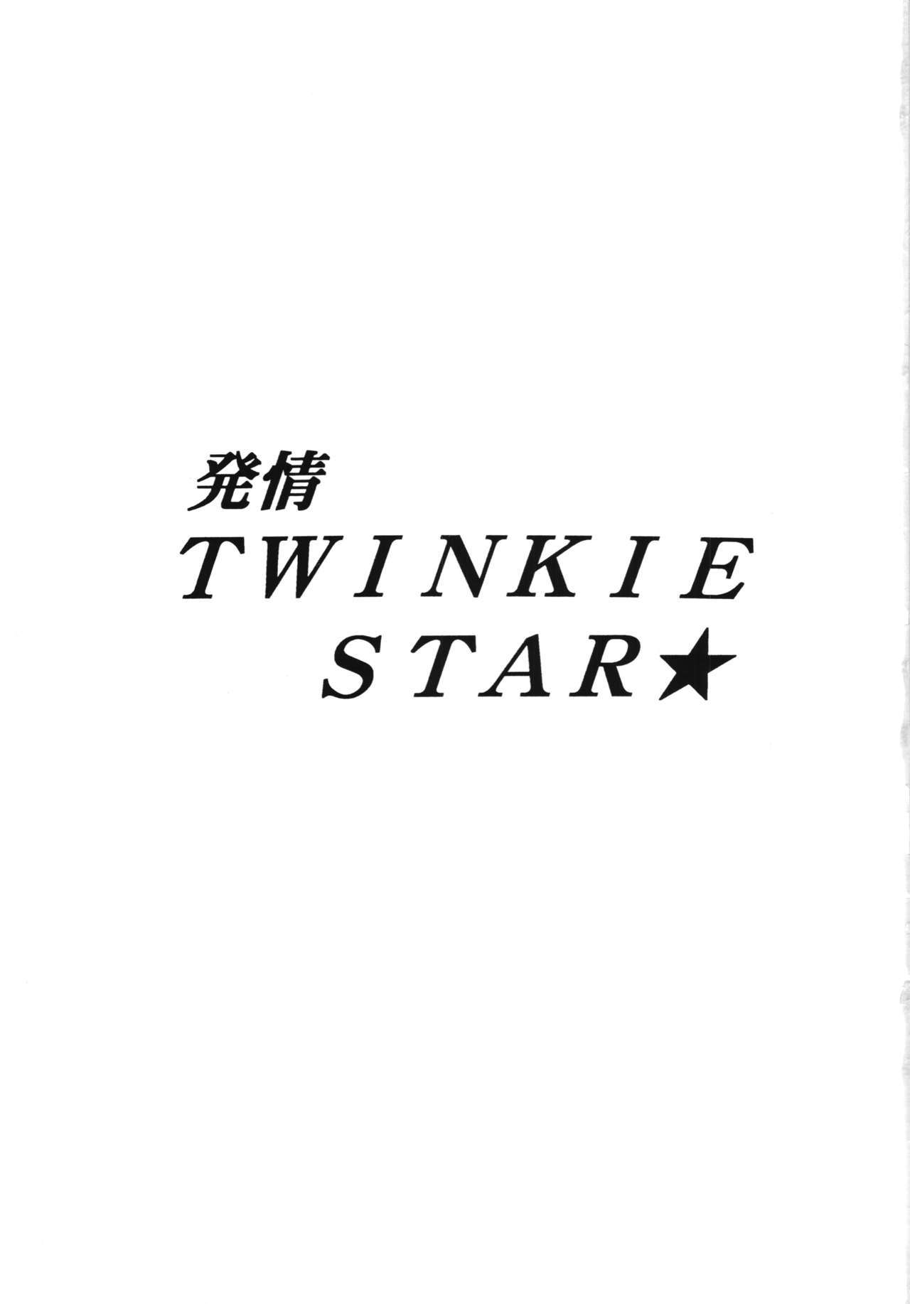 初庄トゥインキースター
