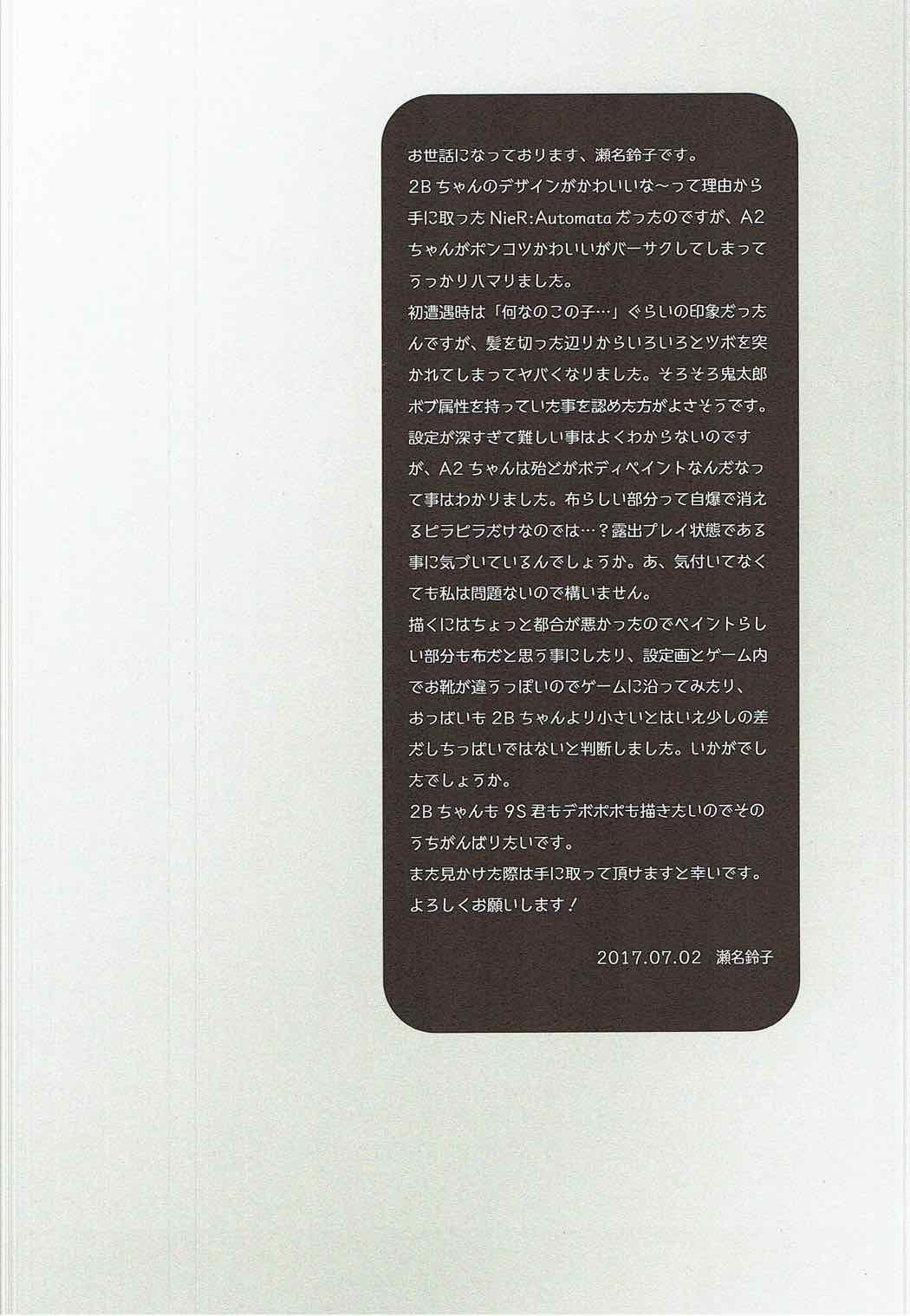 ハッキングファッキング