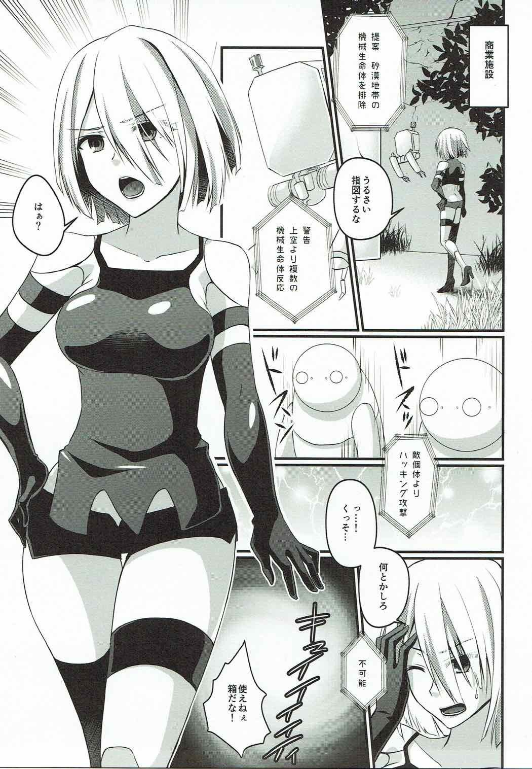 ハッキングファッキング