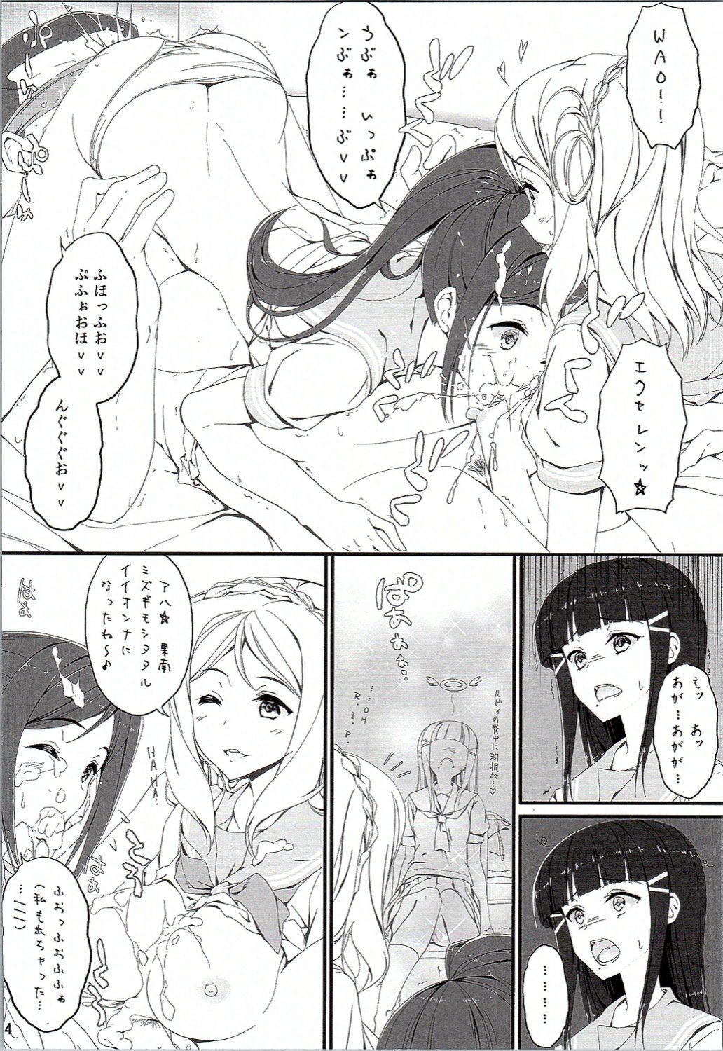 サンシャインレクリエーション