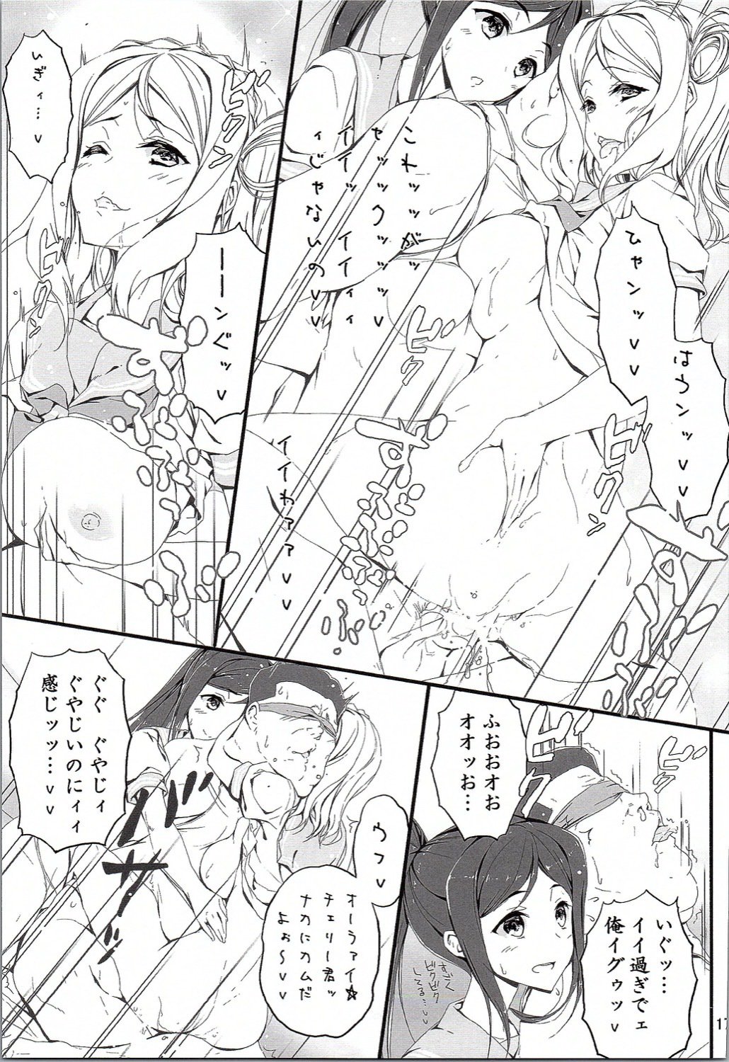 サンシャインレクリエーション