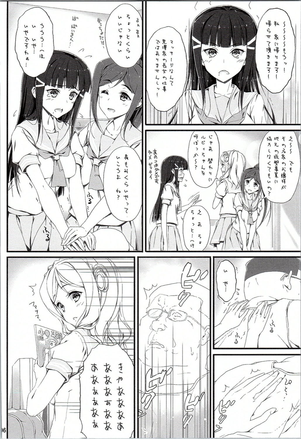 サンシャインレクリエーション