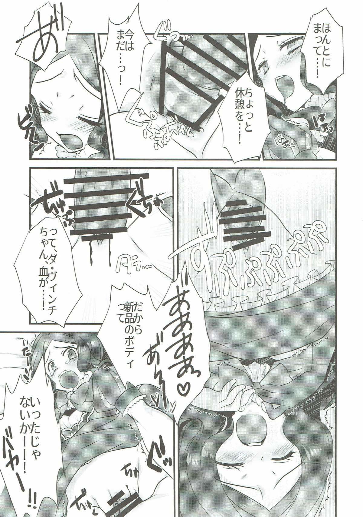 ロリヴィンチちゃんとイチャラブすけべする本。