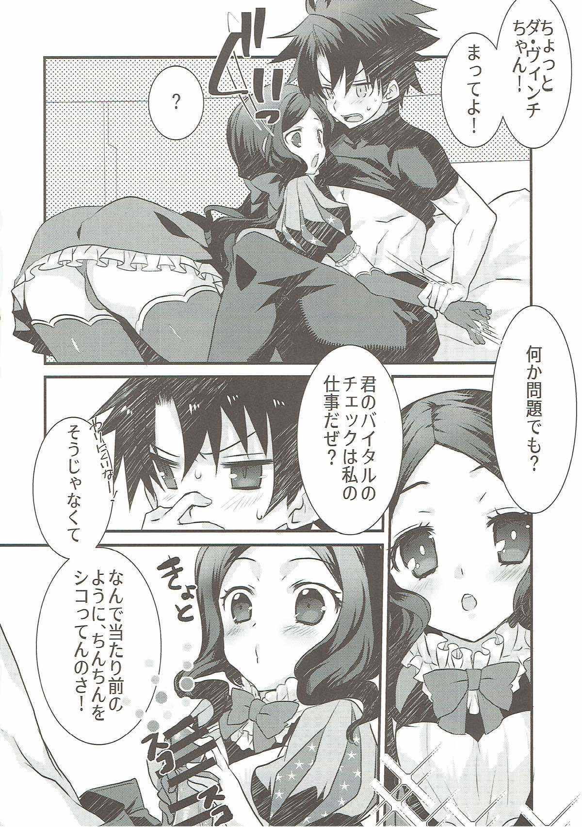 ロリヴィンチちゃんとイチャラブすけべする本。