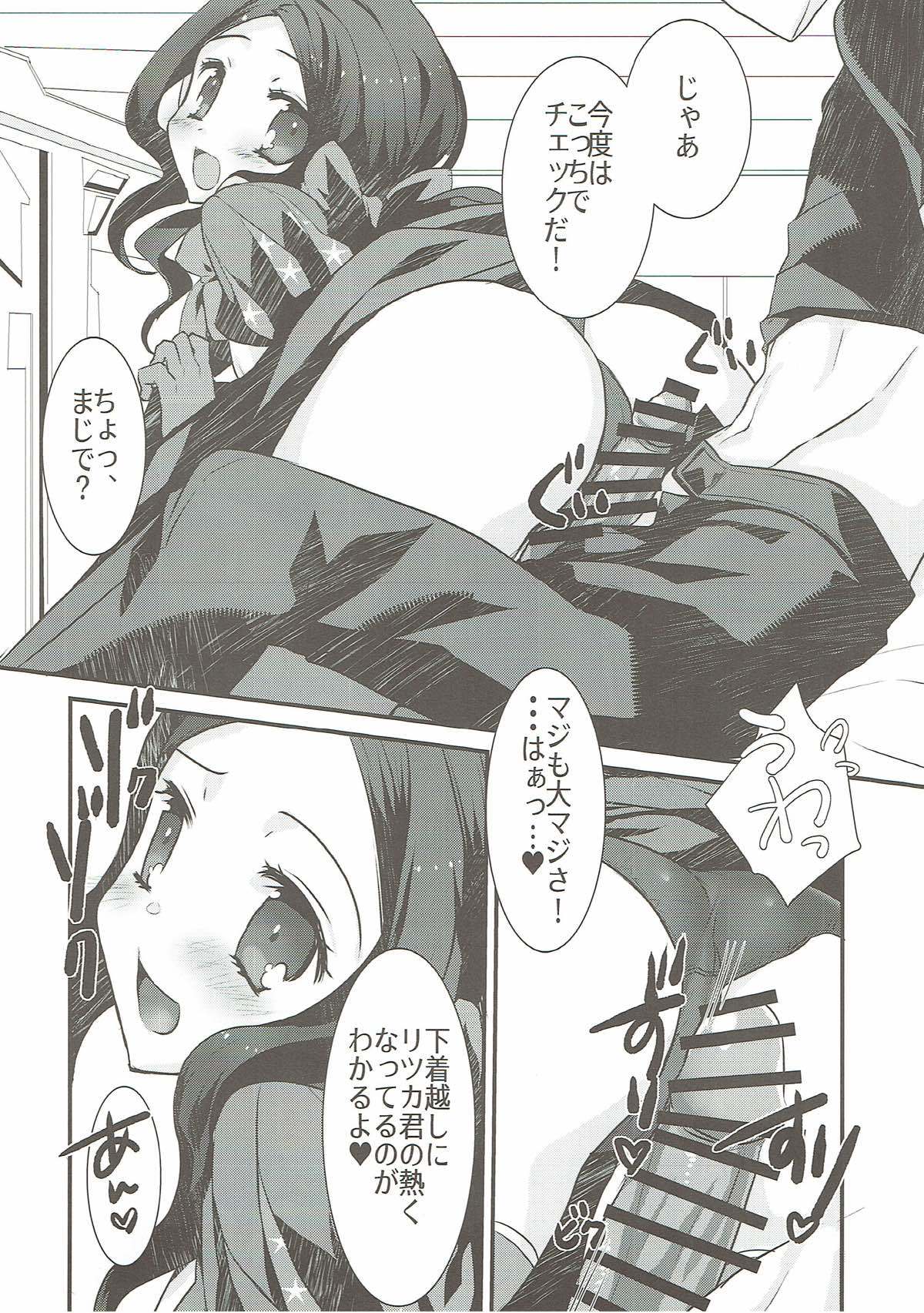ロリヴィンチちゃんとイチャラブすけべする本。