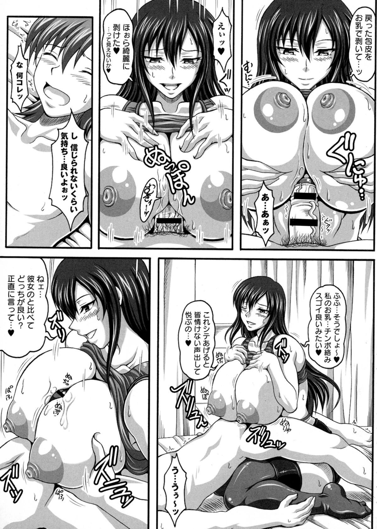 爆乳の爆乳オナメイド女