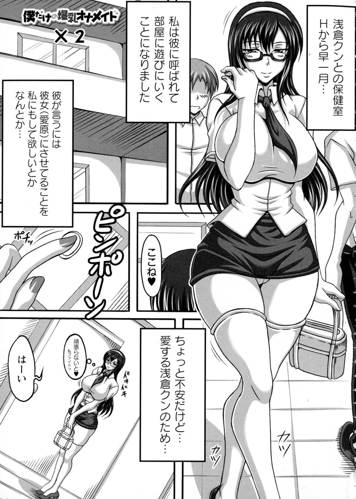 爆乳の爆乳オナメイド女