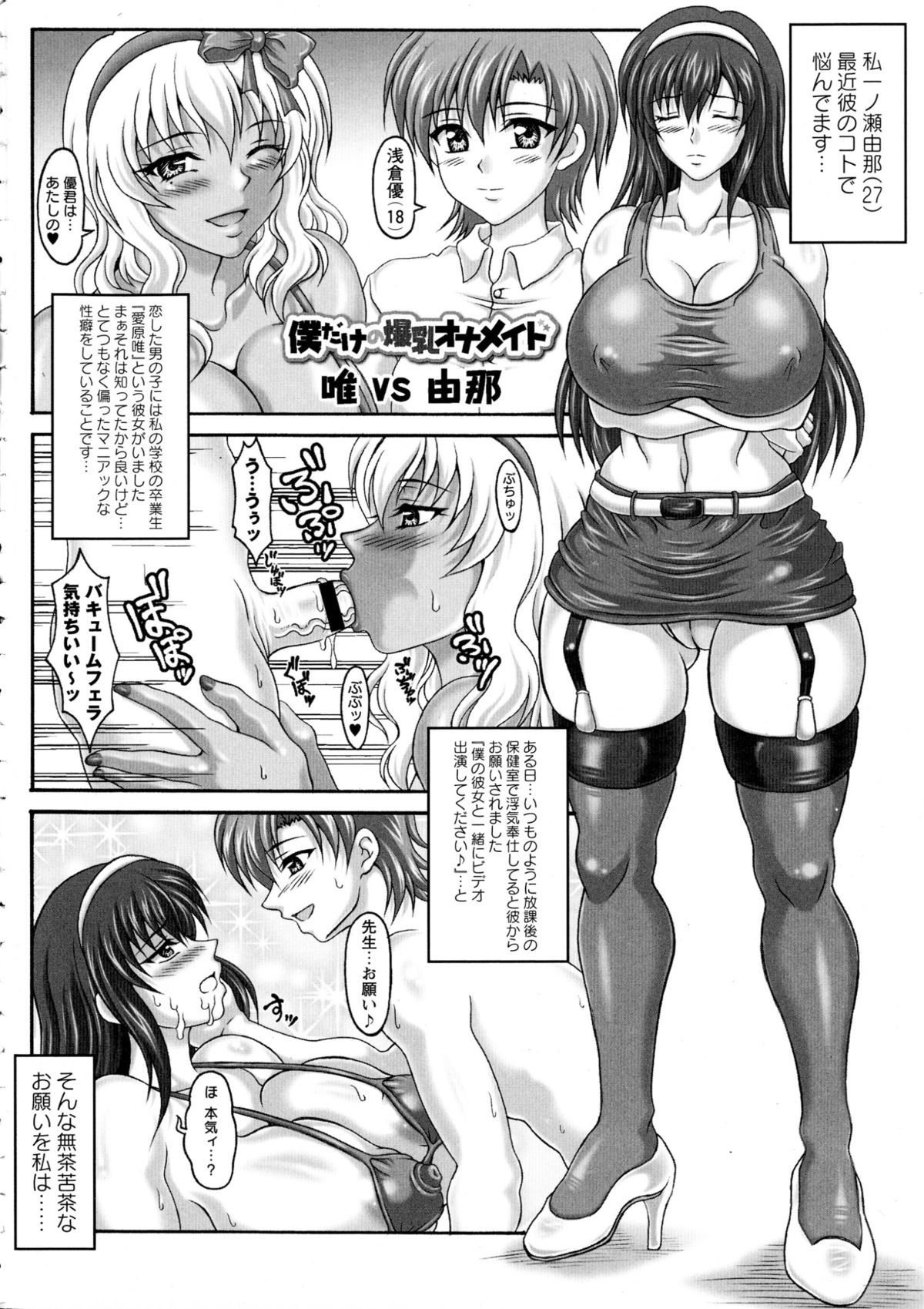 爆乳の爆乳オナメイド女