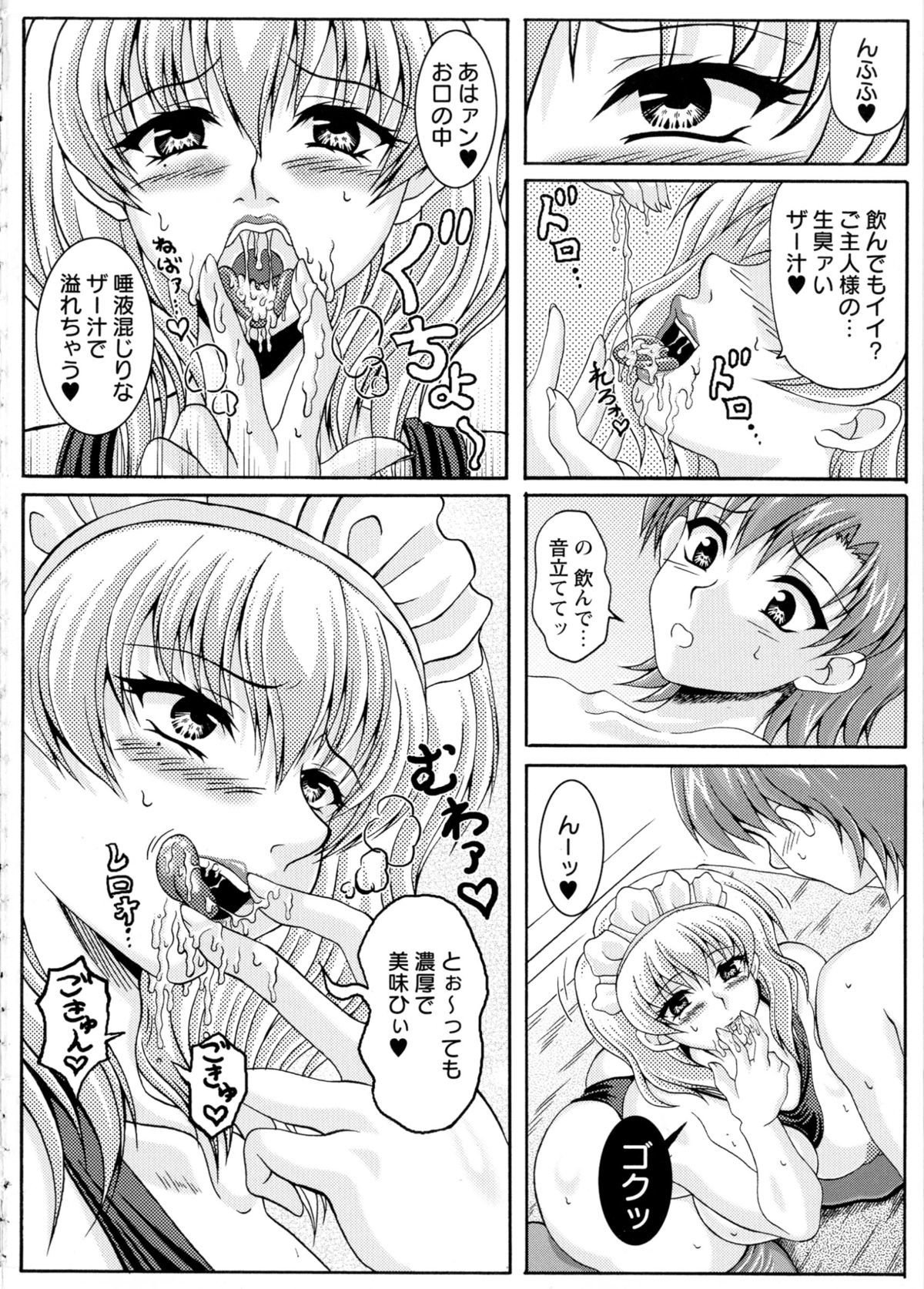 爆乳の爆乳オナメイド女