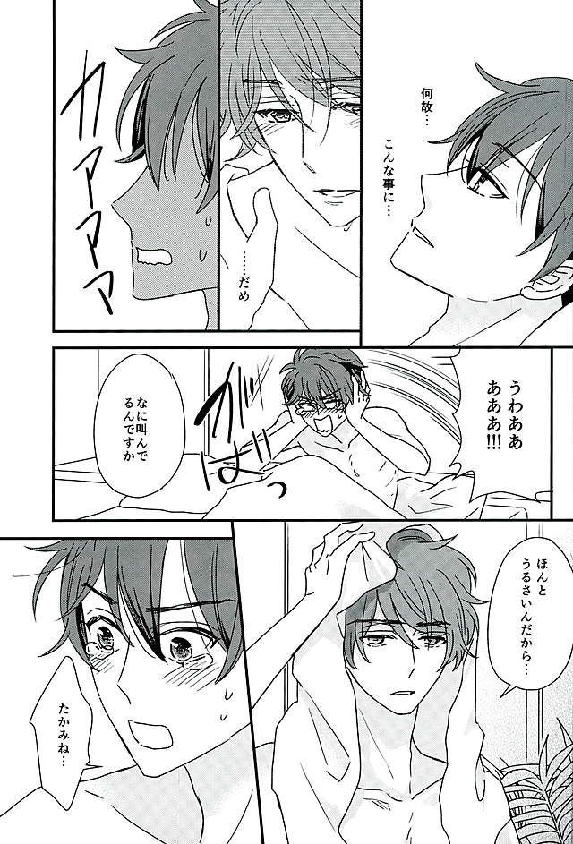 オレはちっともワルク有馬セン