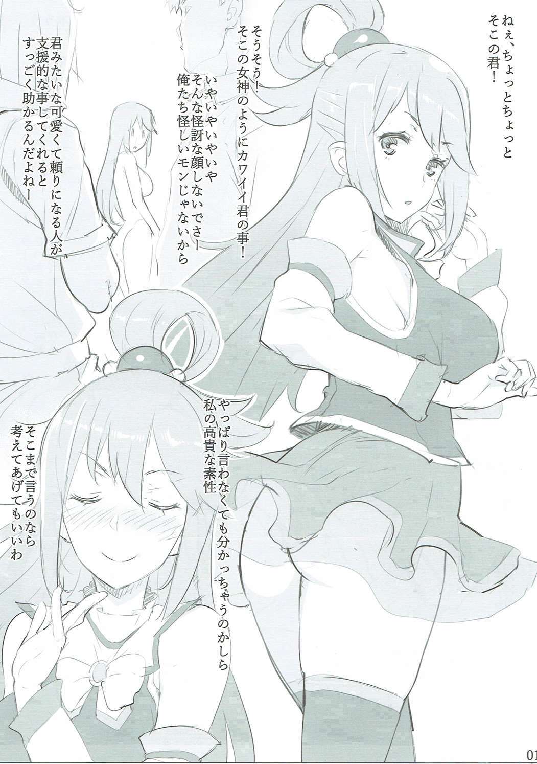 水のように内陽の碓氷本