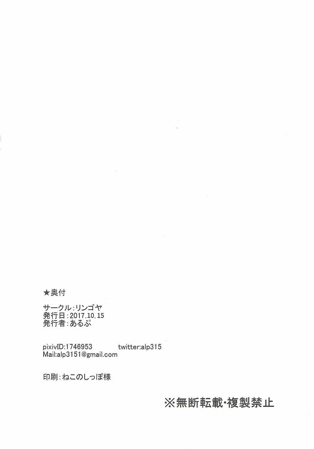 【リンゴヤファレンセイント