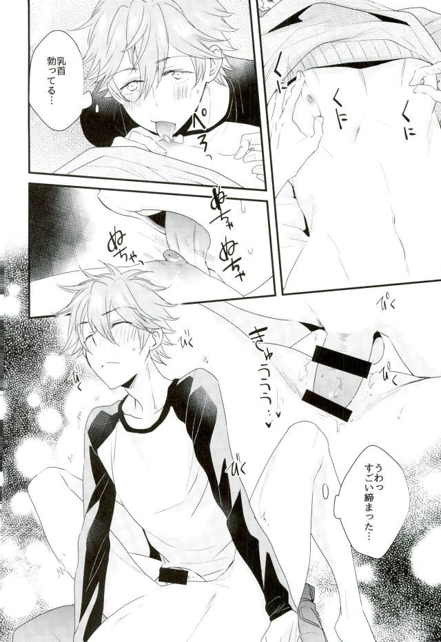 オレのカワイイオナホ先輩7