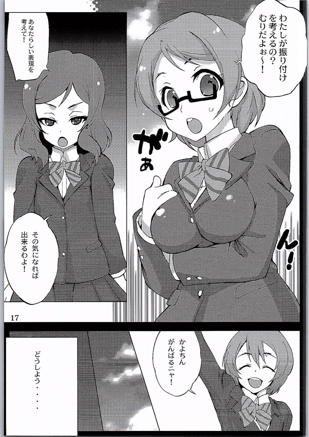 オラが〜まるちょば。