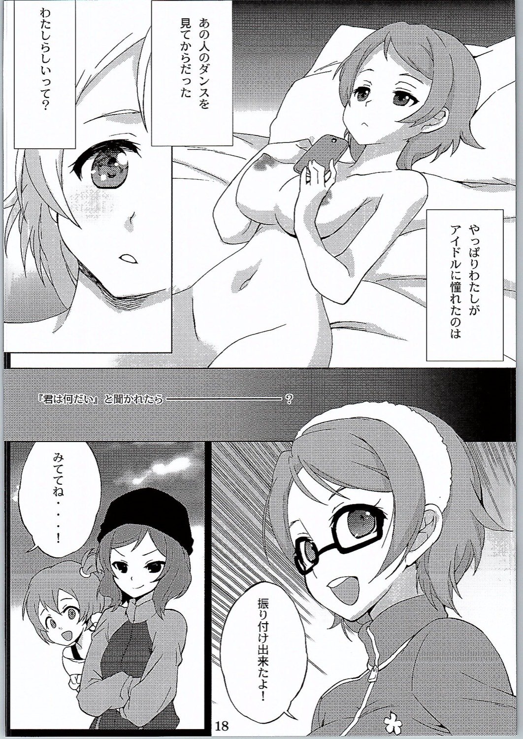 オラが〜まるちょば。