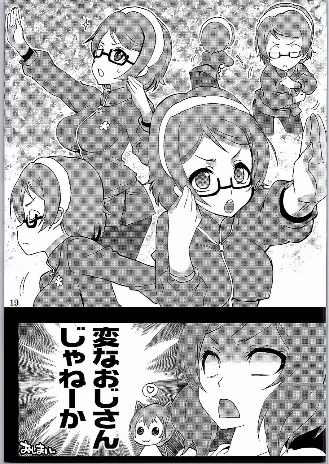 オラが〜まるちょば。