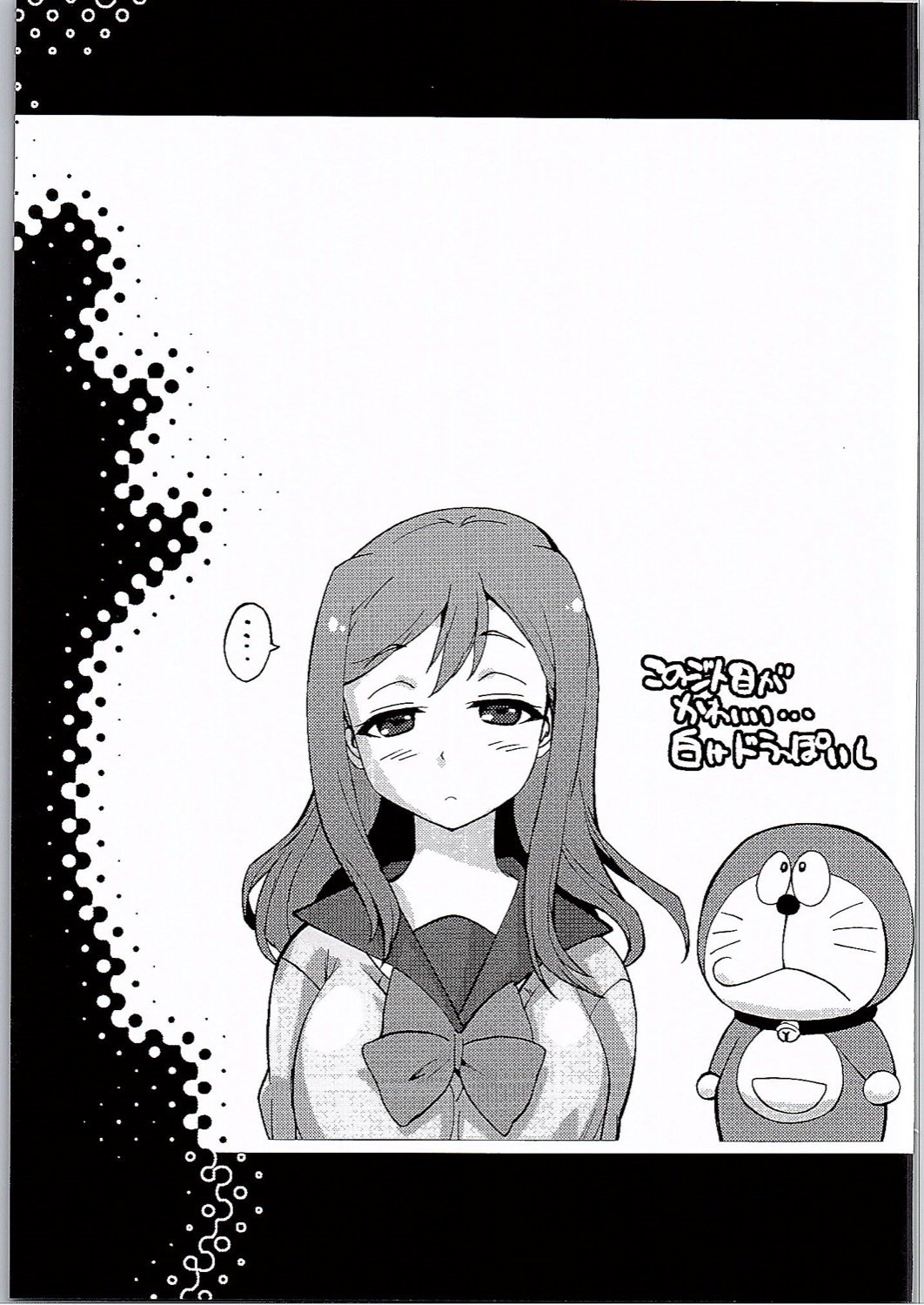 オラが〜まるちょば。