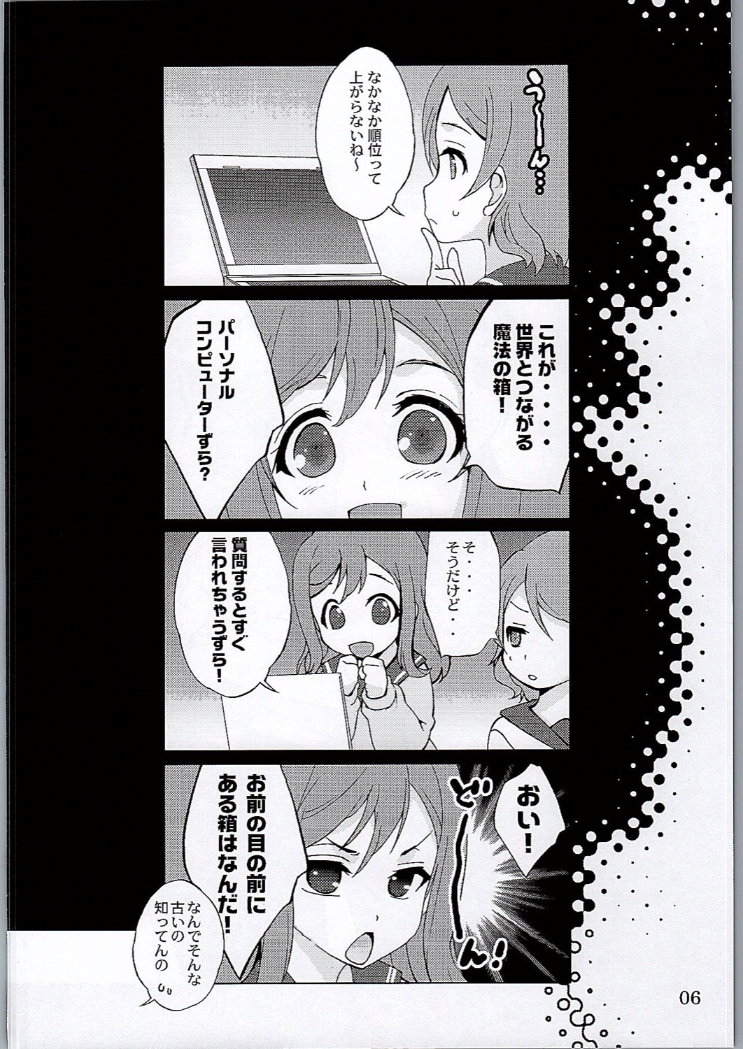 オラが〜まるちょば。