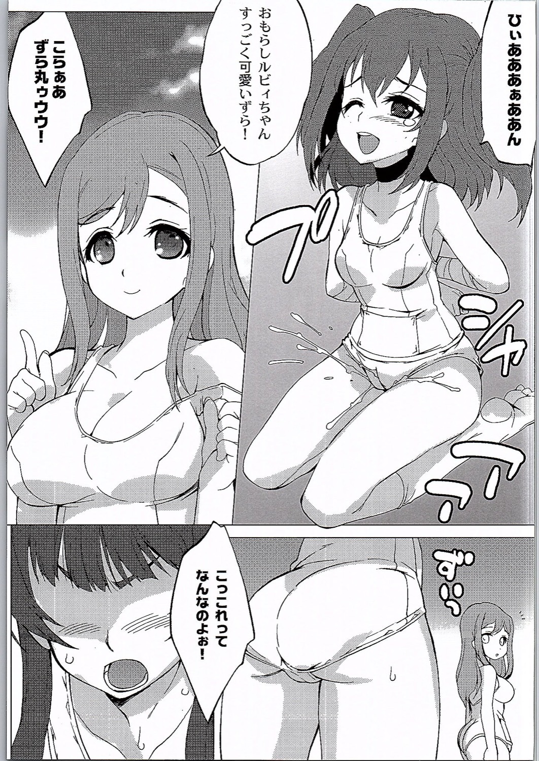 オラが〜まるちょば。