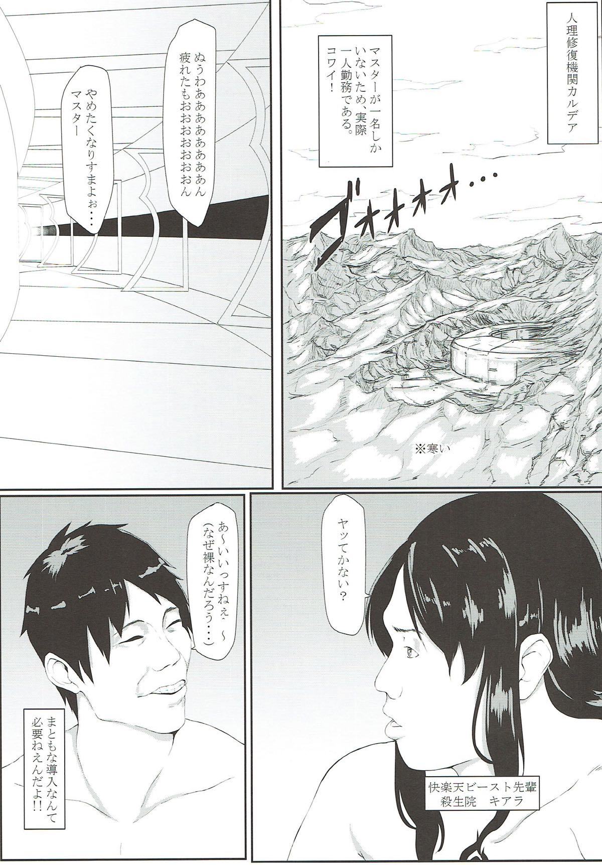 ましょうの菩薩