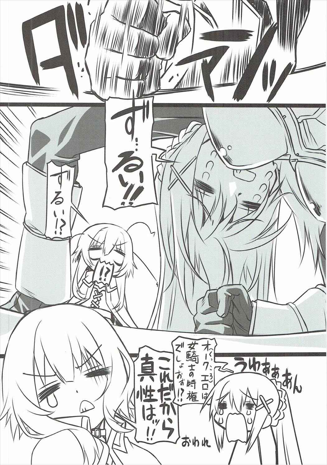 このすばしいロリキャラにXXo！