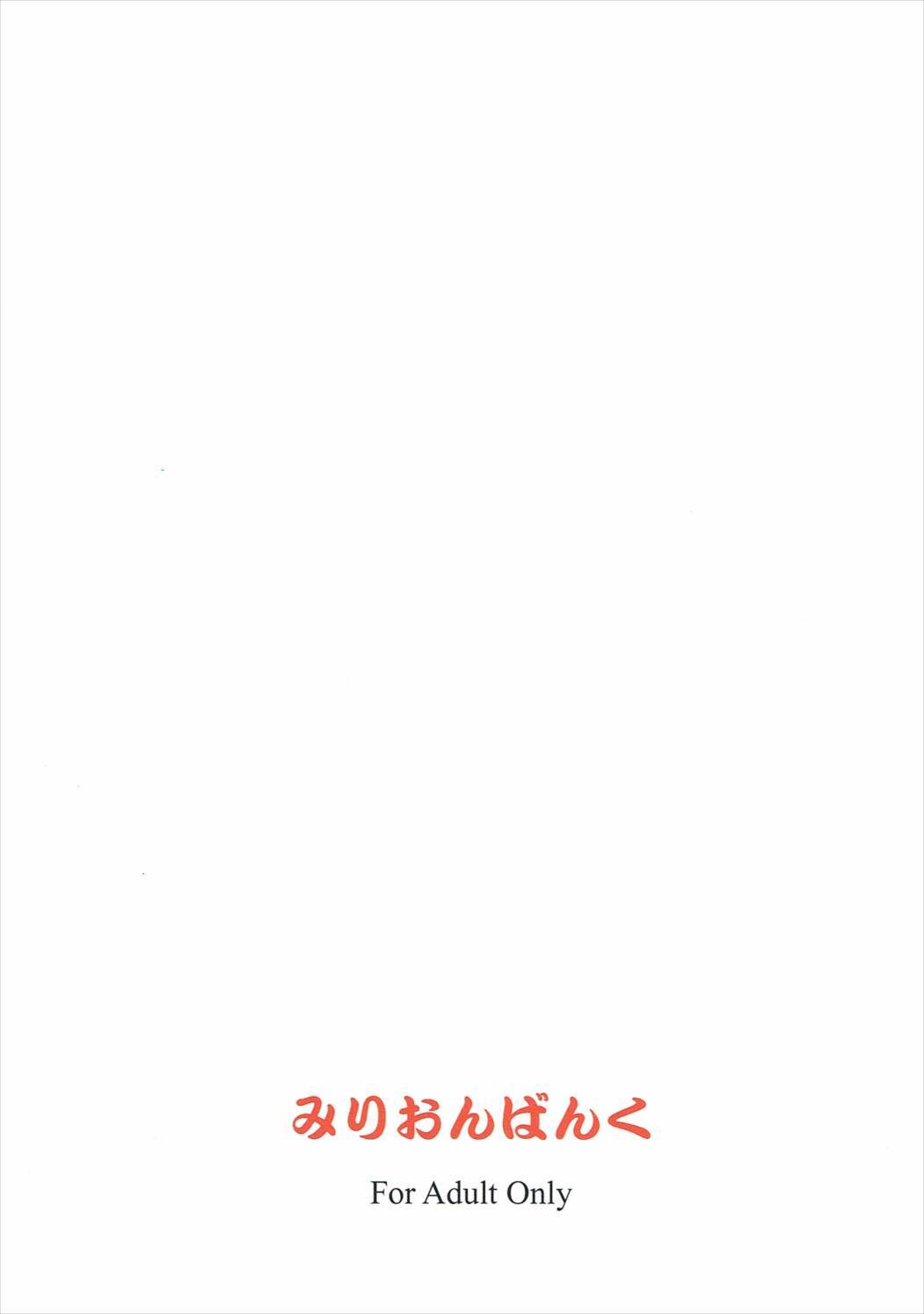 このすばしいロリキャラにXXo！