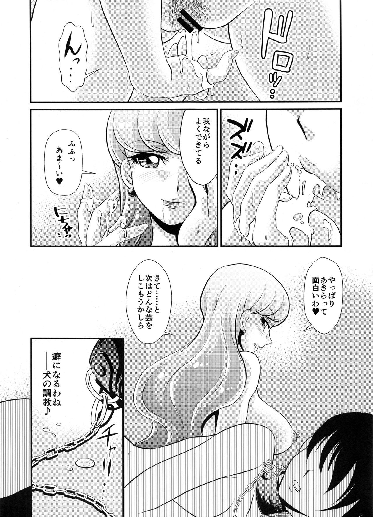 私の愛する人をかわいがってください