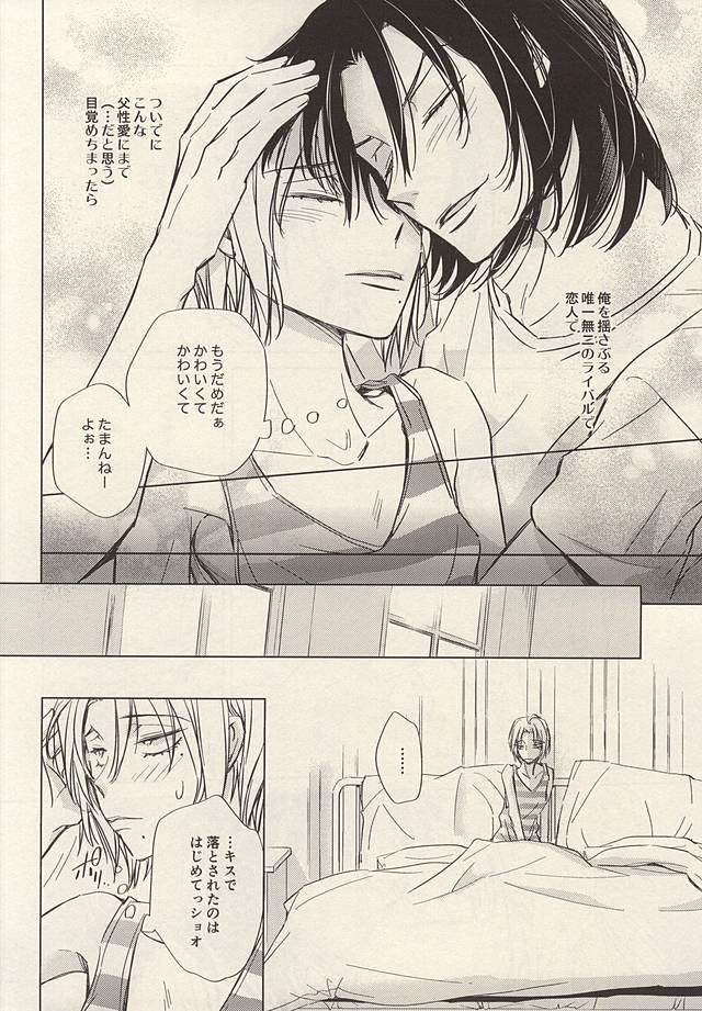 トゥインクルトゥインクルリトルスターゼンペン