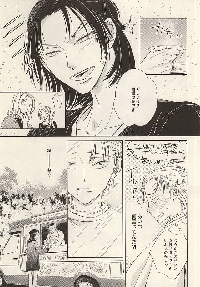 トゥインクルトゥインクルリトルスターゼンペン