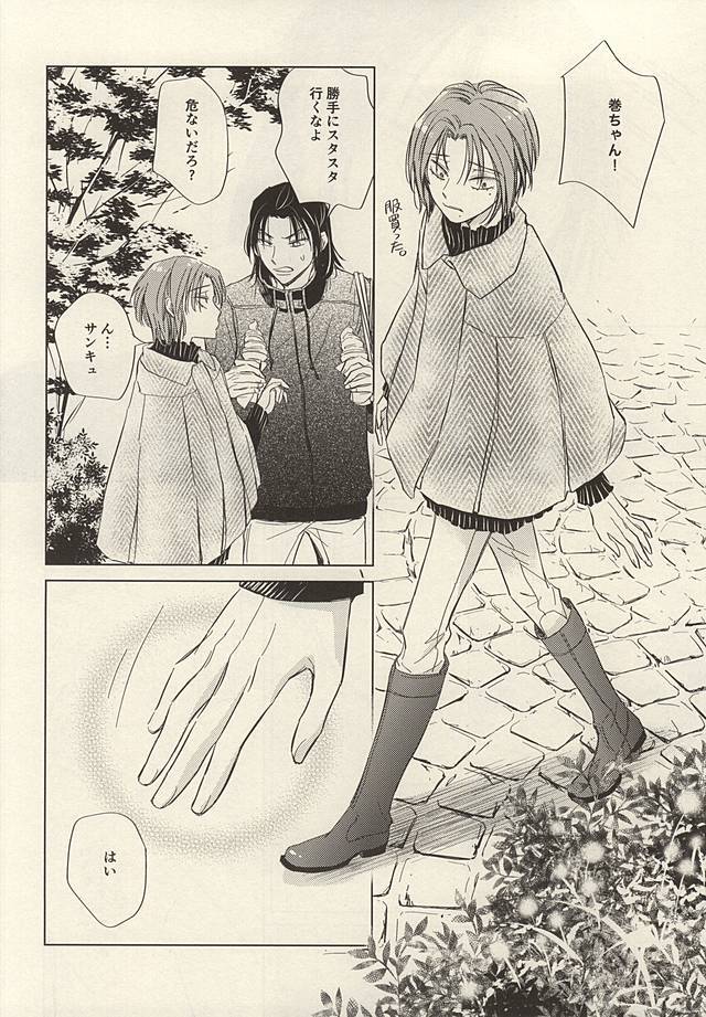 トゥインクルトゥインクルリトルスターゼンペン