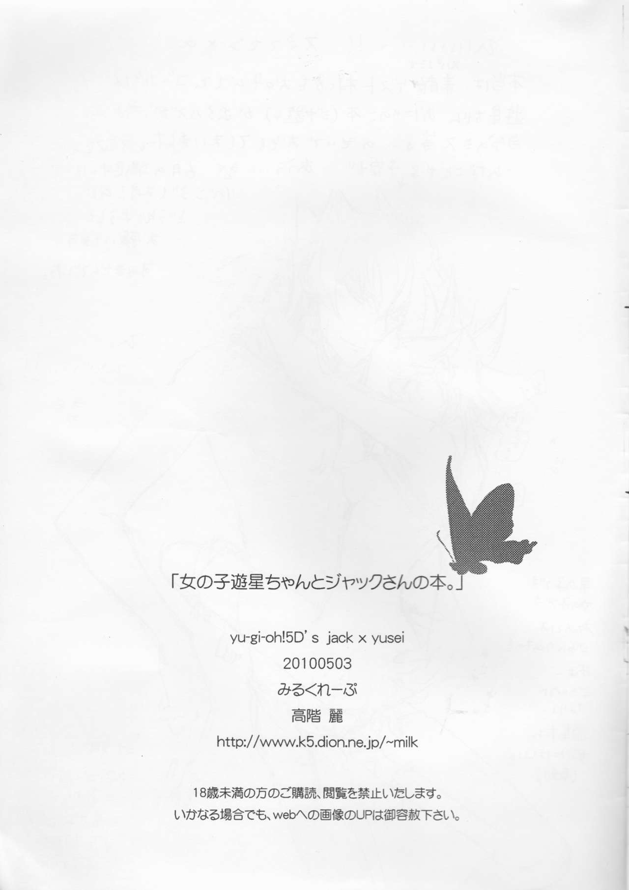 おんなのこゆうせいちゃんからジャックさんの本へ。 おんなのこゆうせいちゃんからジャックさんの本へ。